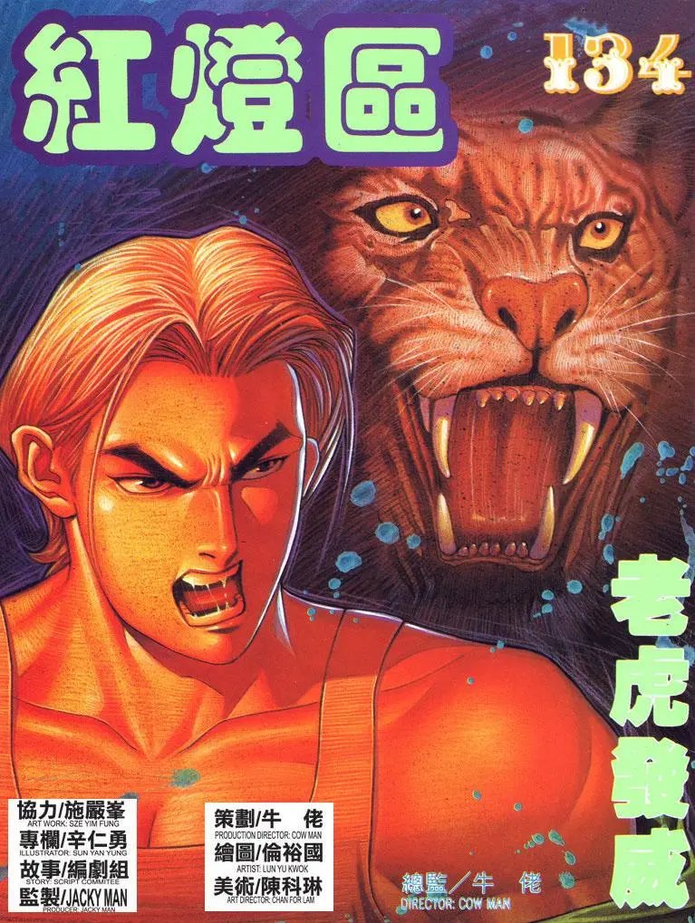第134卷
