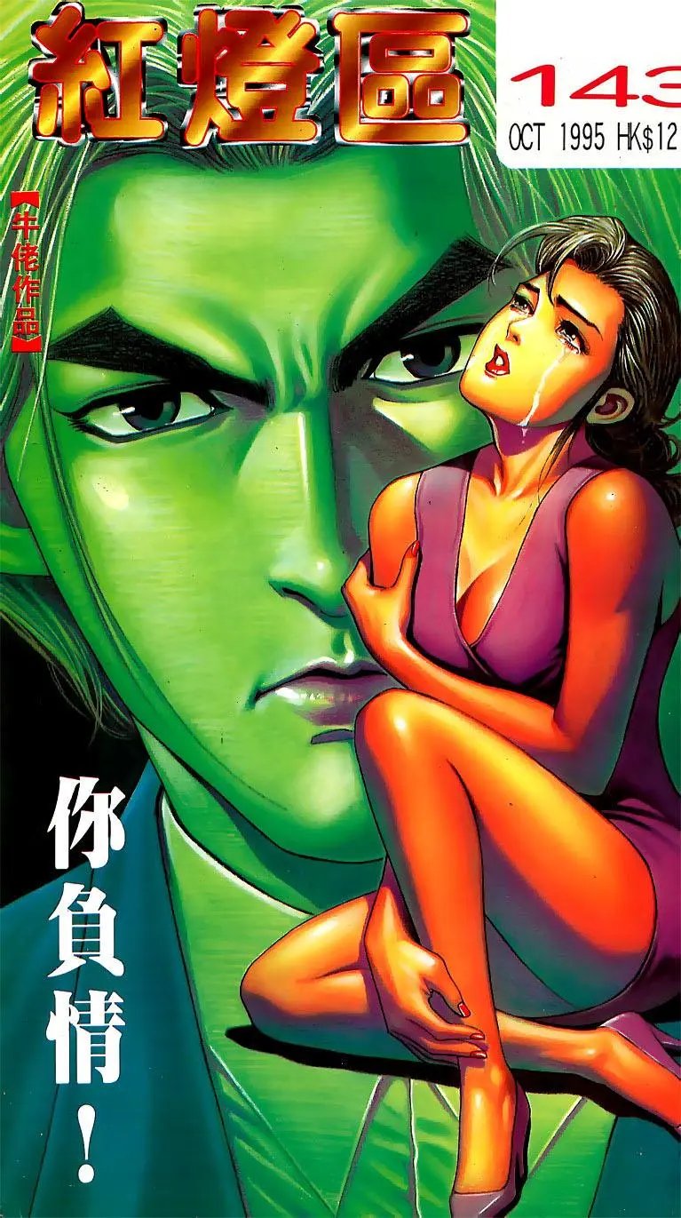 第143卷