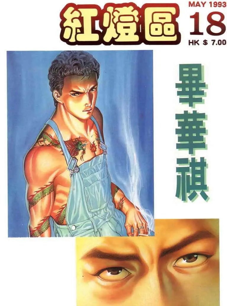 第018卷