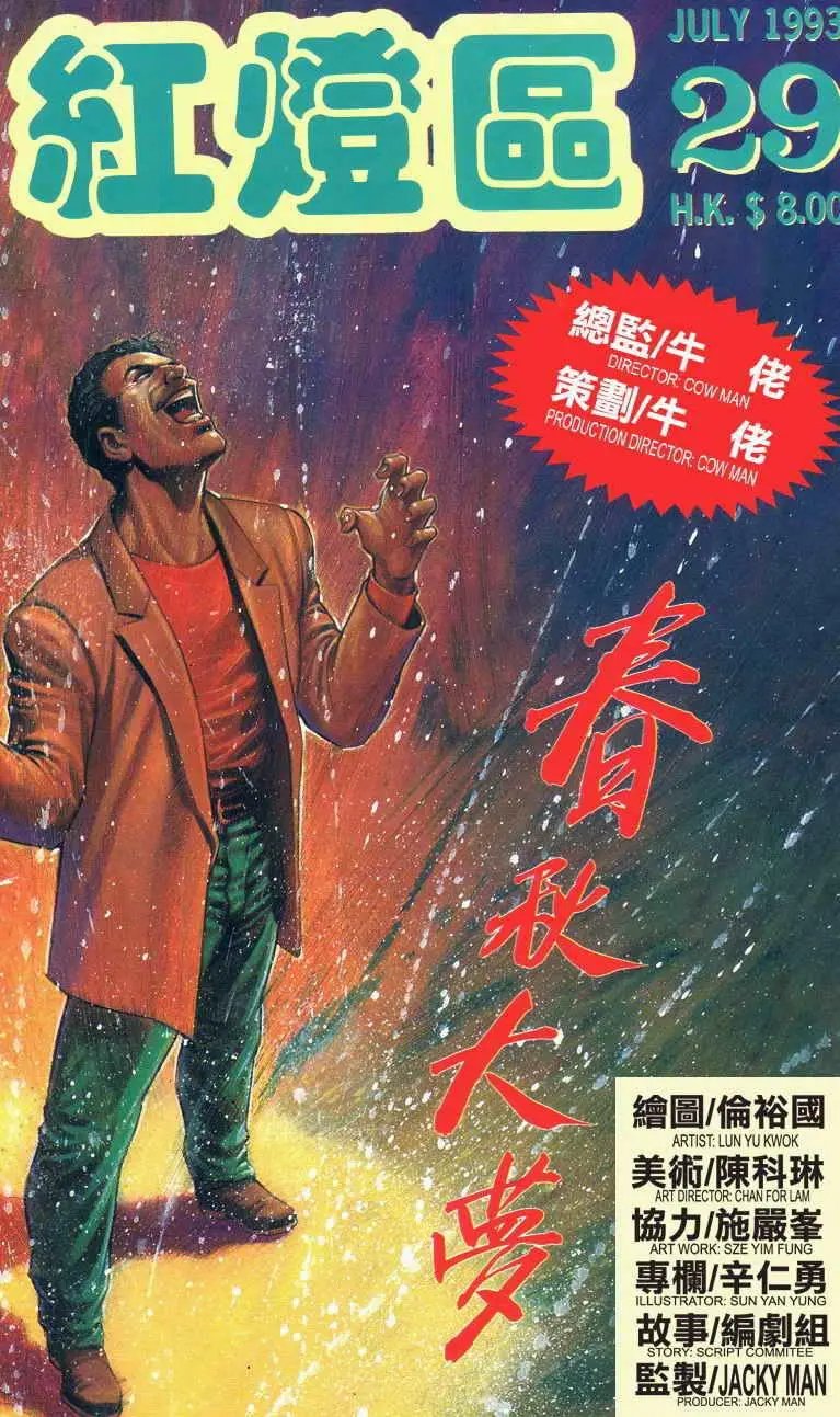 第029卷