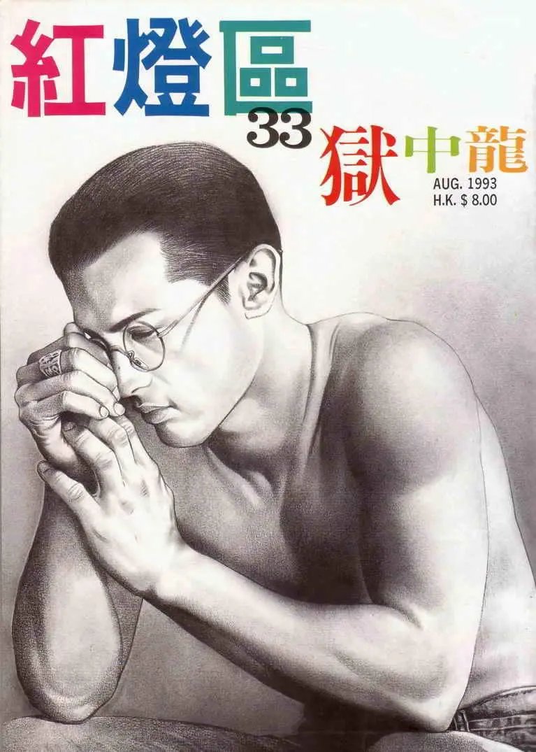 第033卷