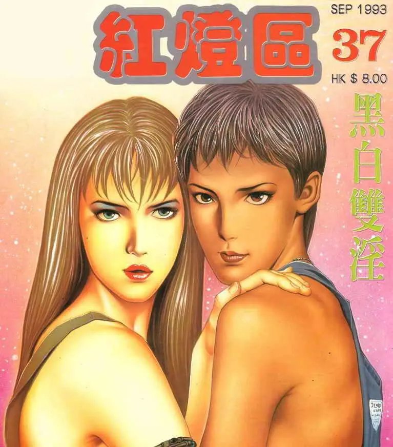 第037卷