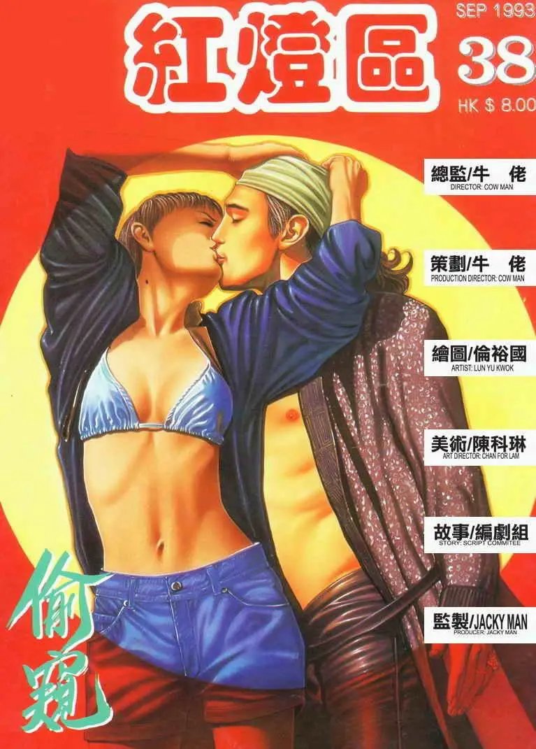 第038卷