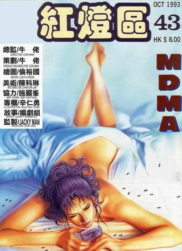 第043卷