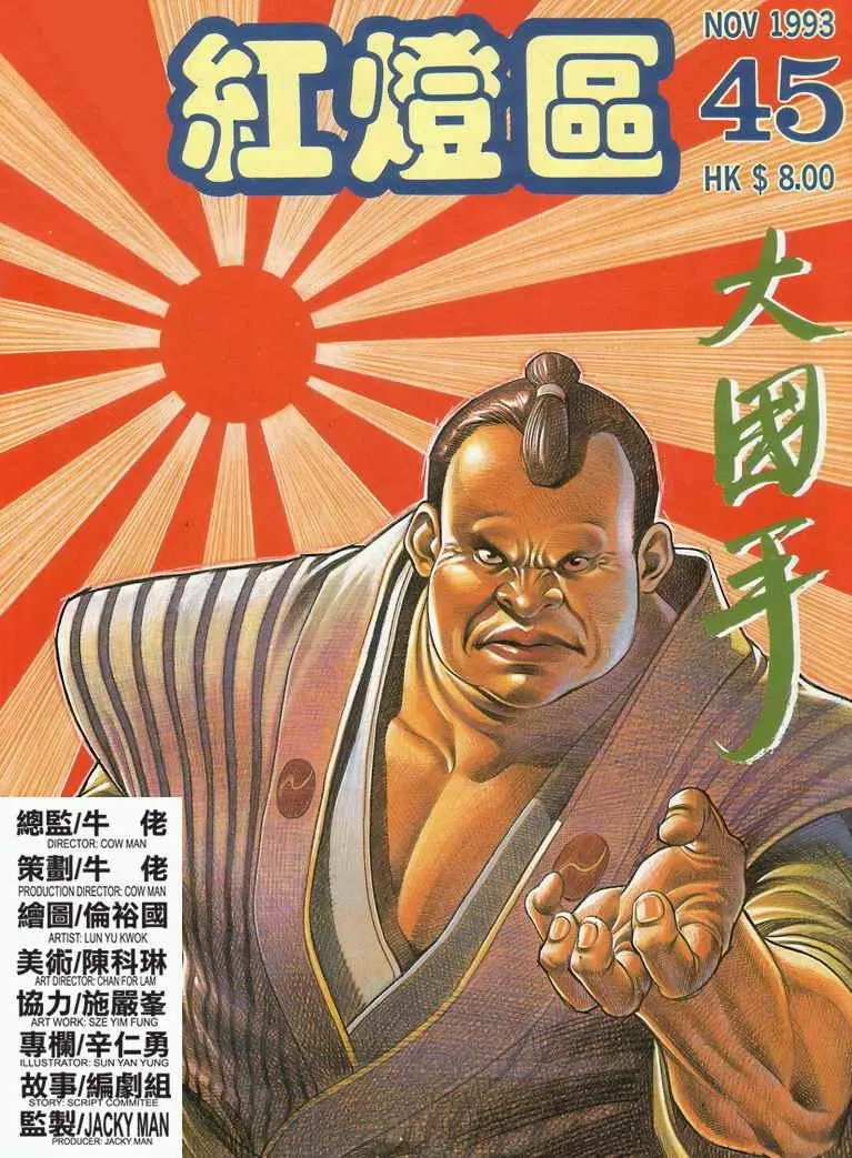 第045卷