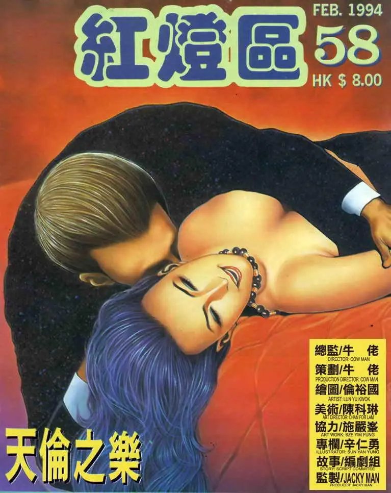 第058卷