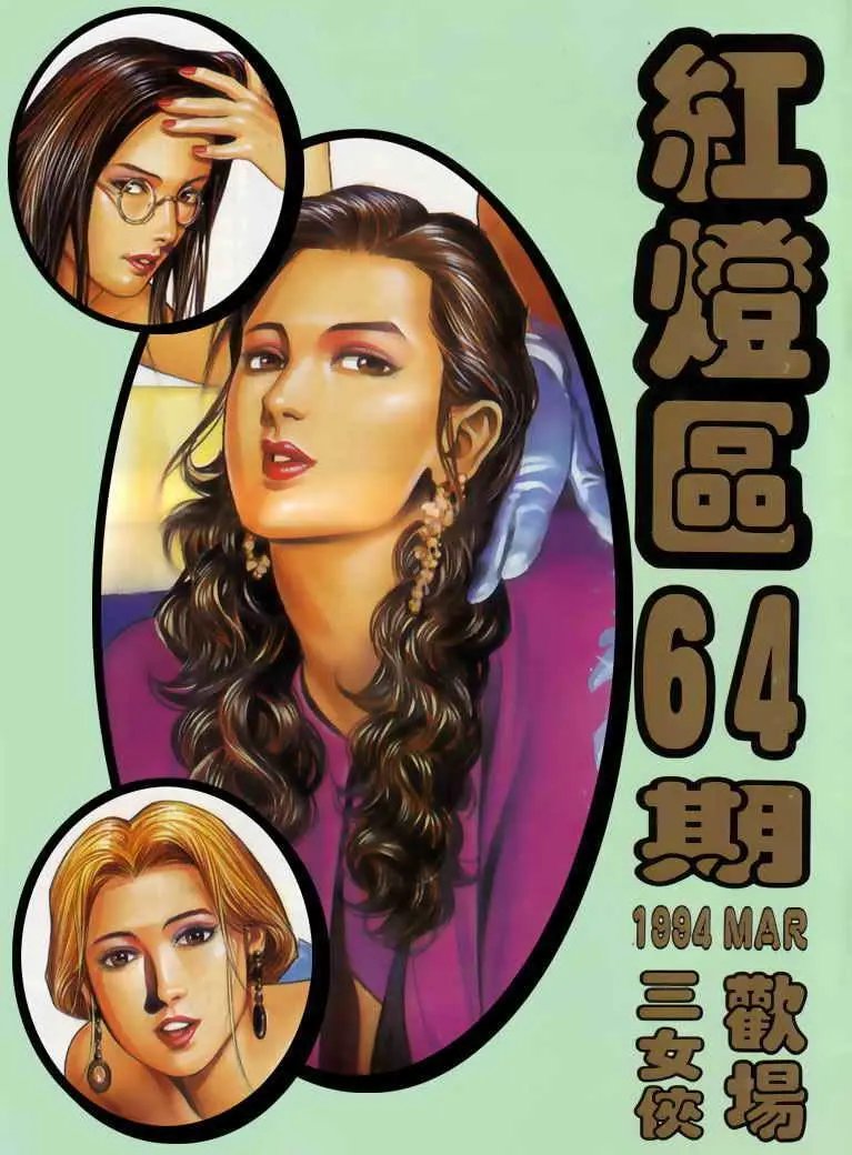 第064卷