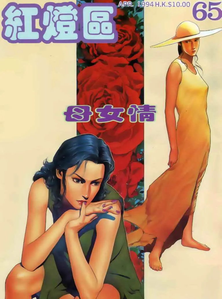 第065卷