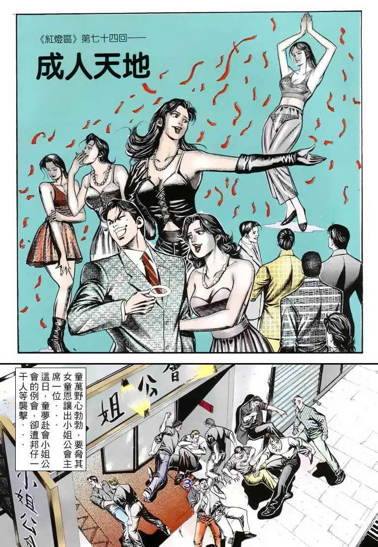 第074卷