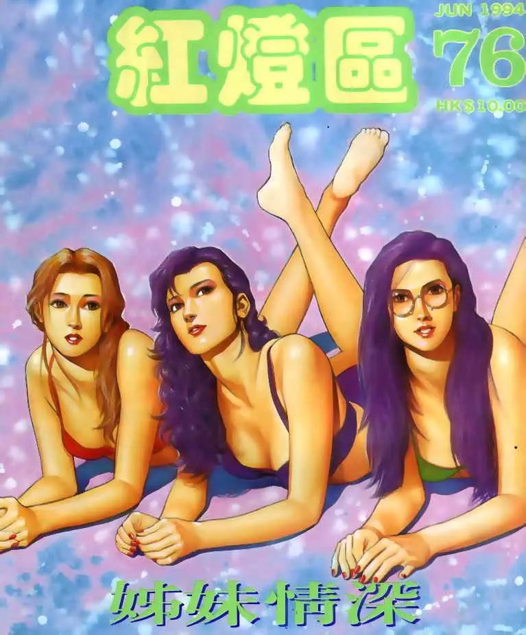 第076卷
