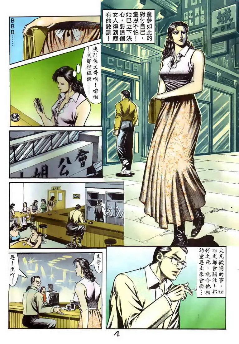 第076卷