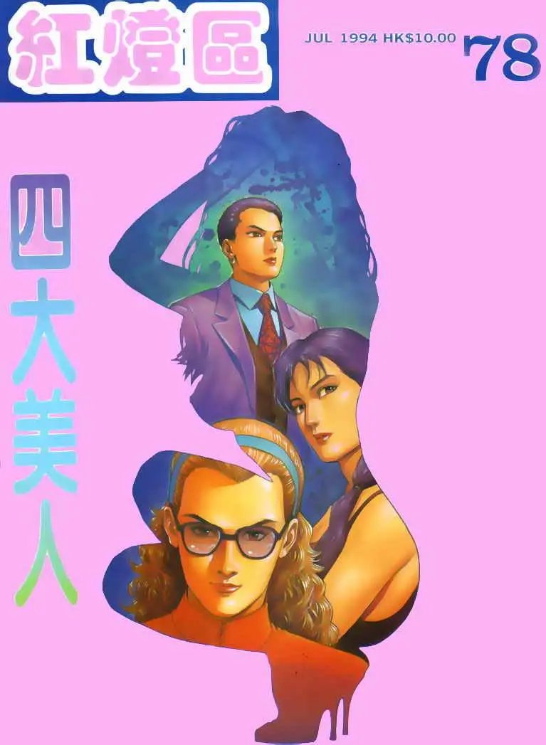 第078卷