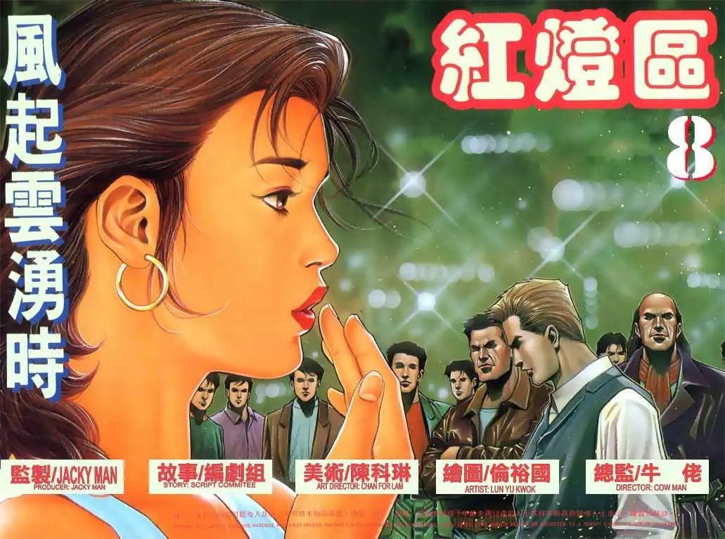 第008卷