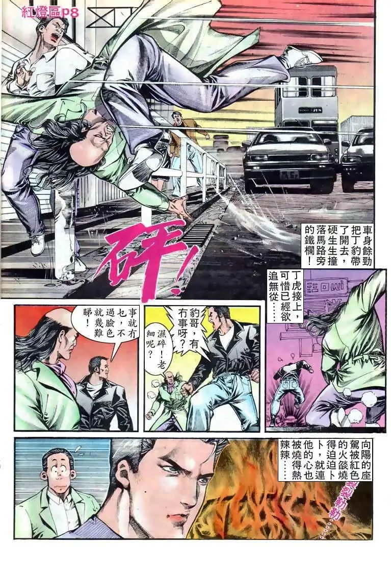 第008卷