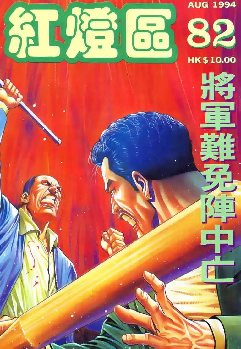 第082卷