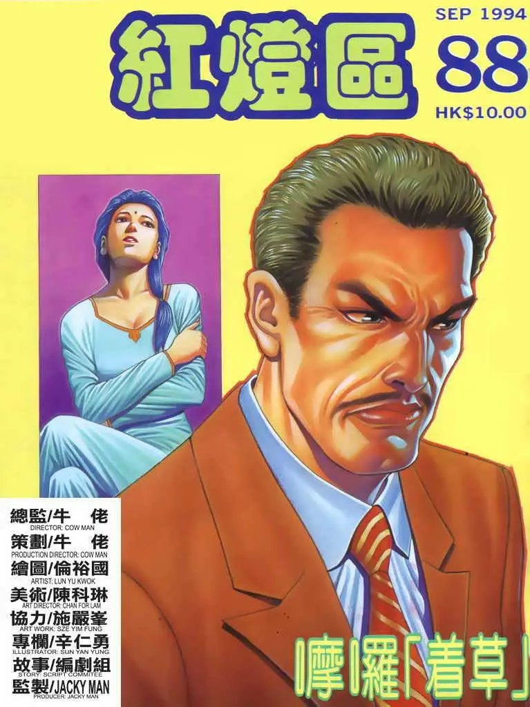 第088卷