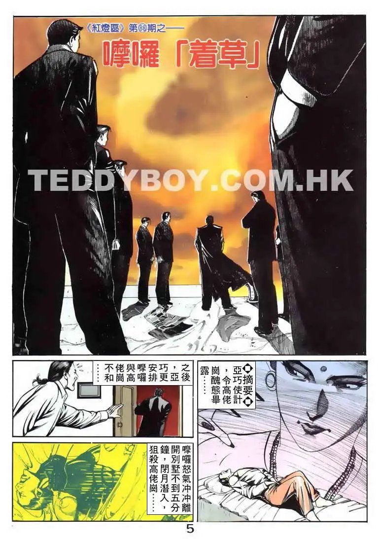 第088卷