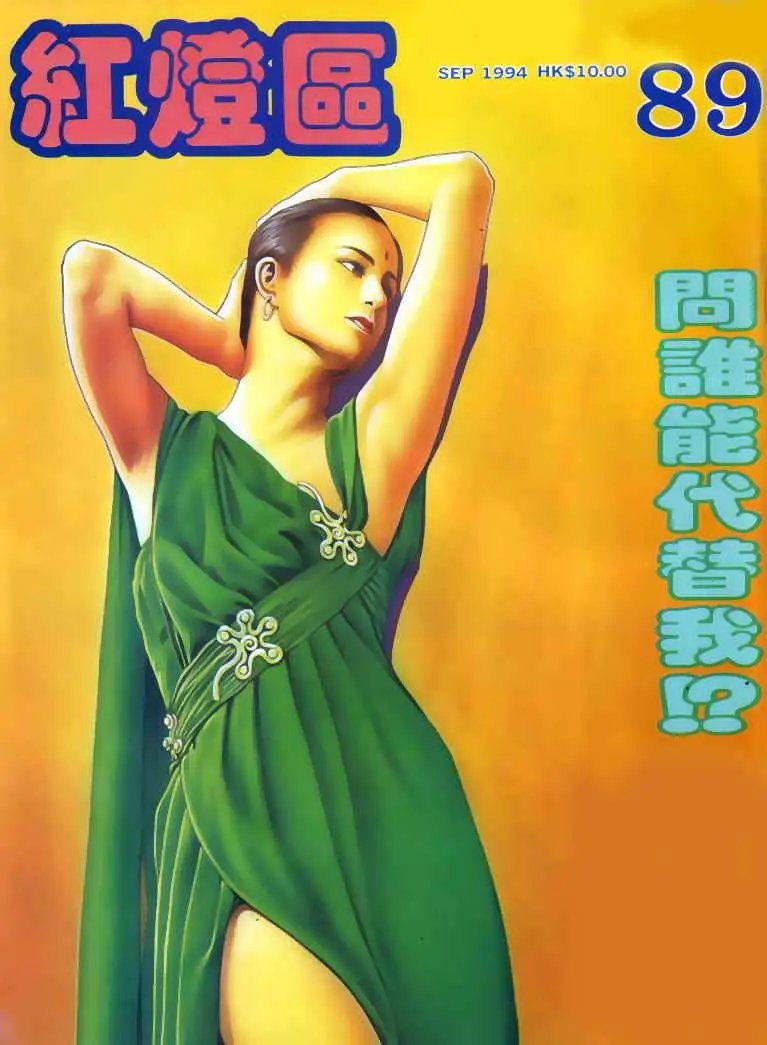 第089卷