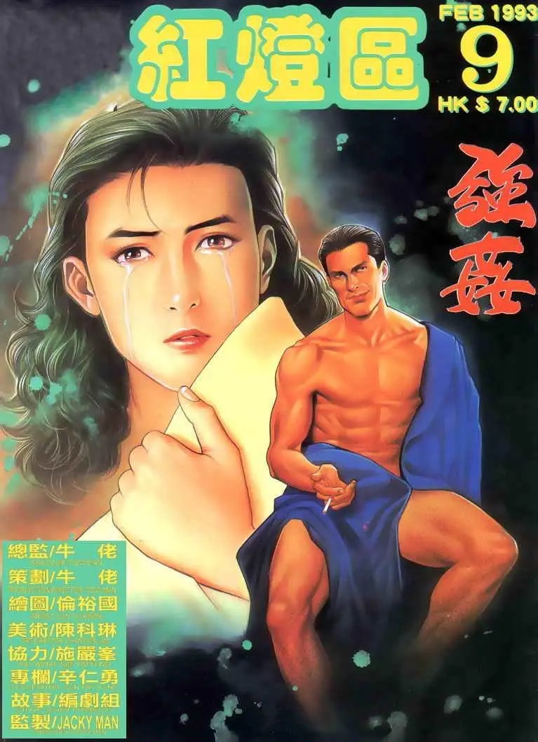 第009卷