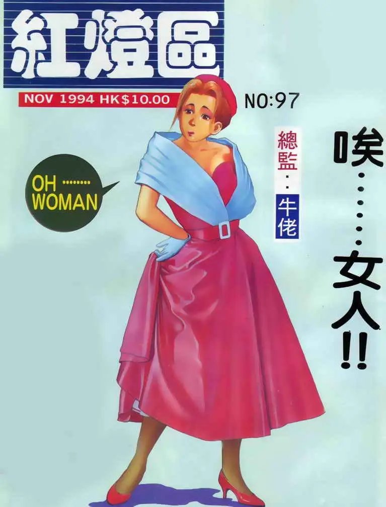 第097卷