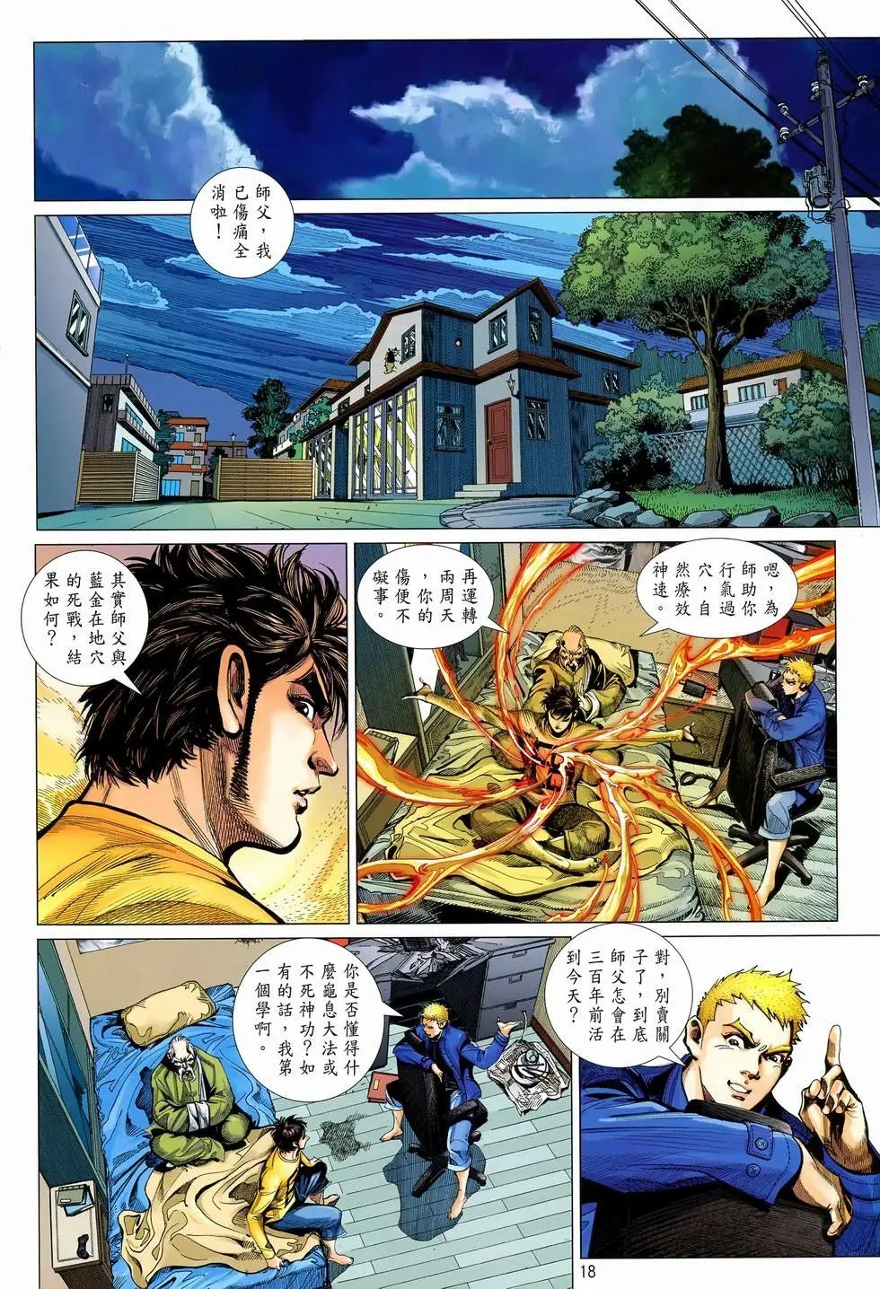 第14卷最后一战