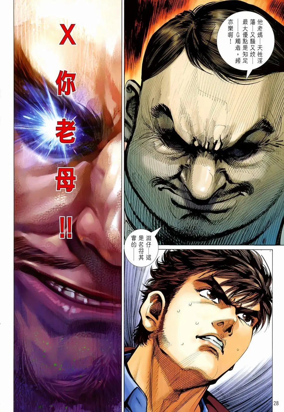 第17卷命运的相遇
