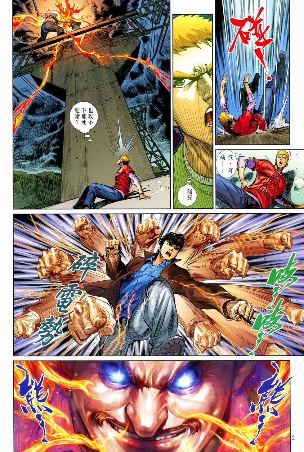 第18卷杀不杀!
