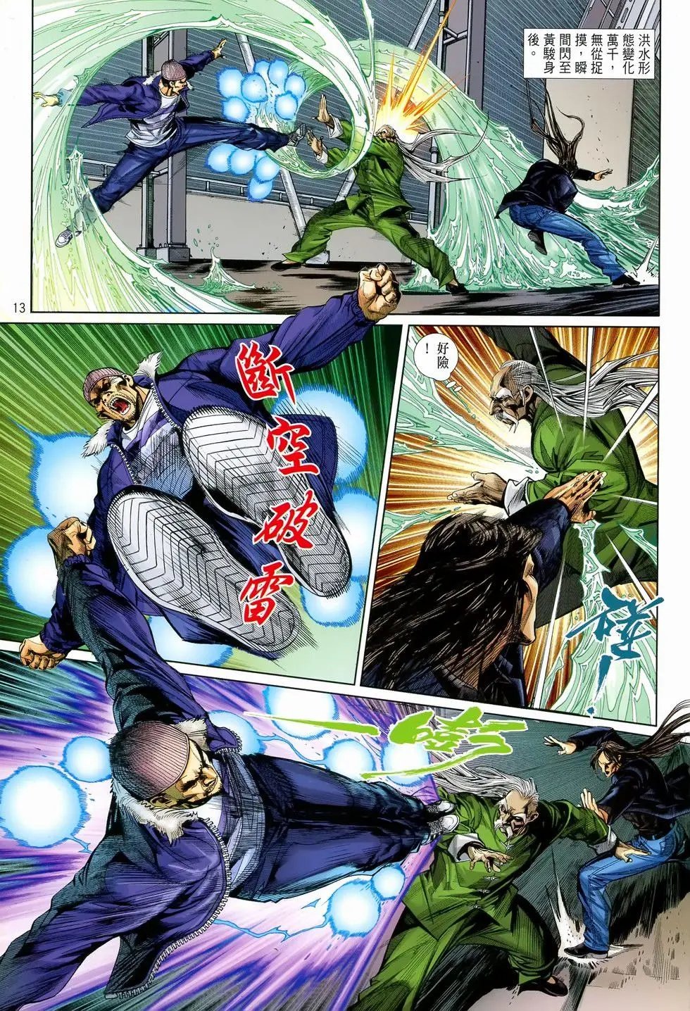 第18卷杀不杀!