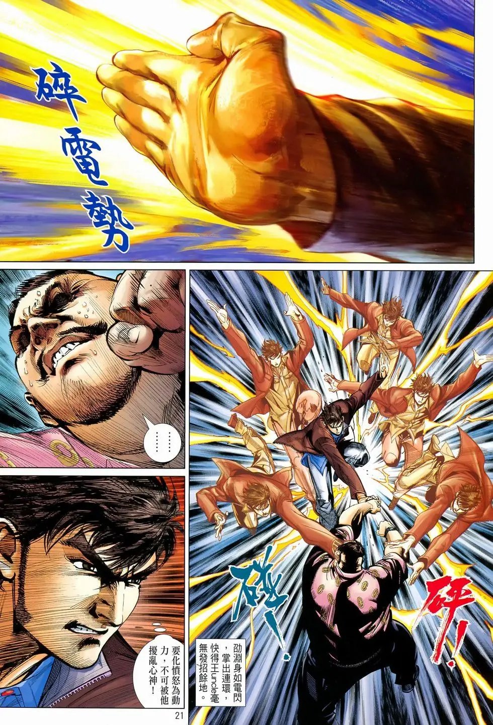 第18卷杀不杀!