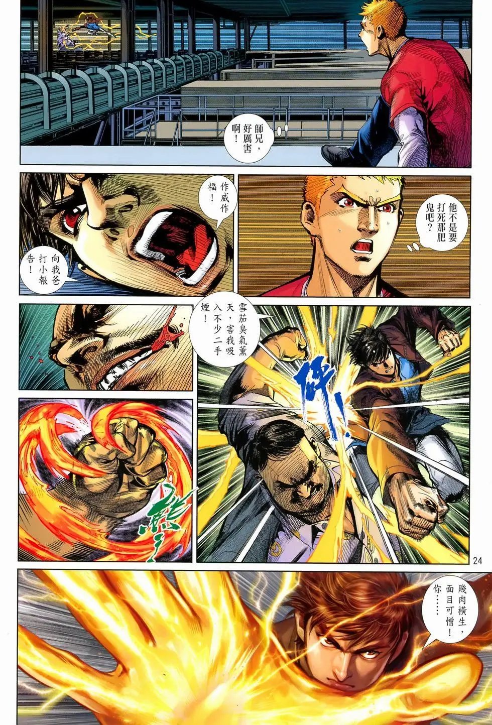 第18卷杀不杀!