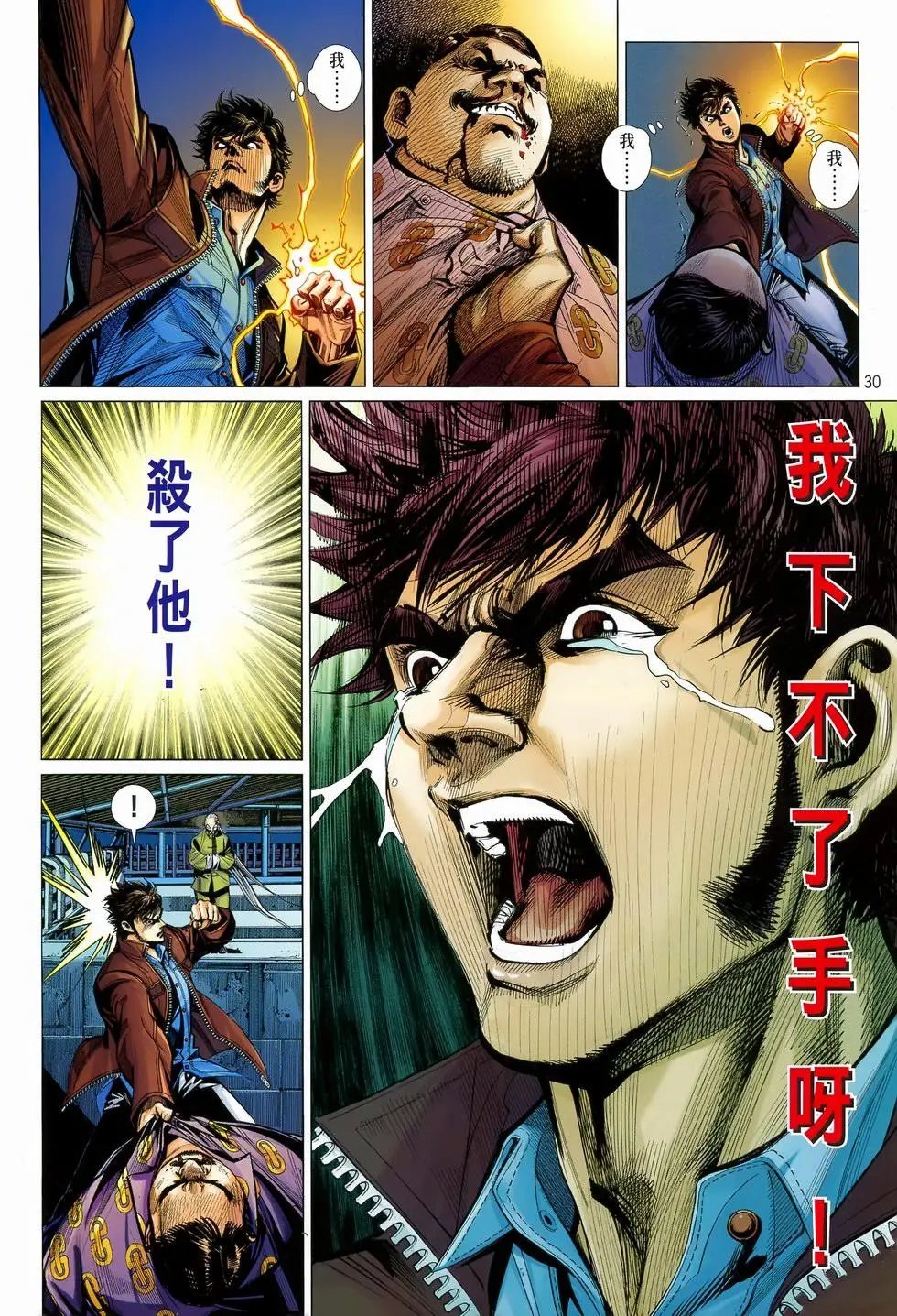 第18卷杀不杀!
