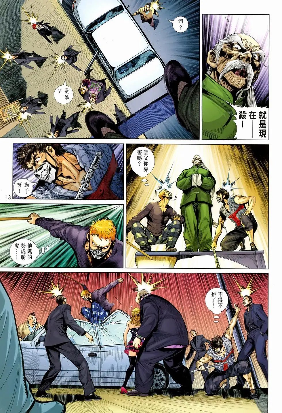 第19卷什么是正义?