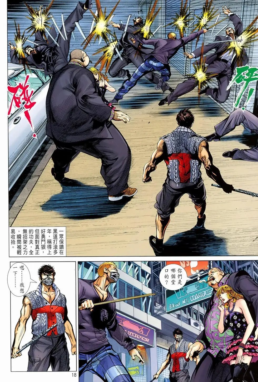 第19卷什么是正义?