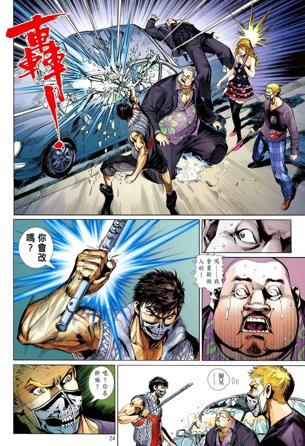 第19卷什么是正义?