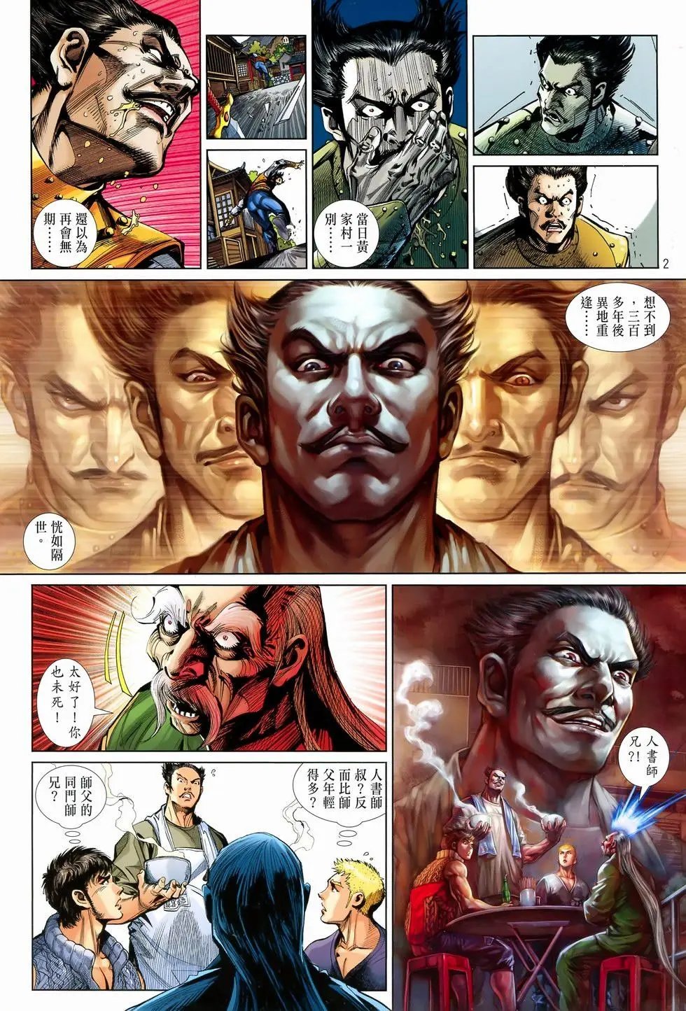 第20卷掌快气快以形补快