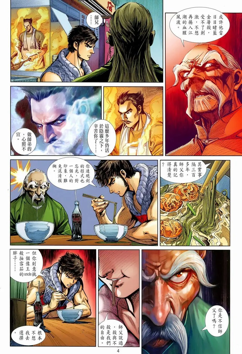第20卷掌快气快以形补快