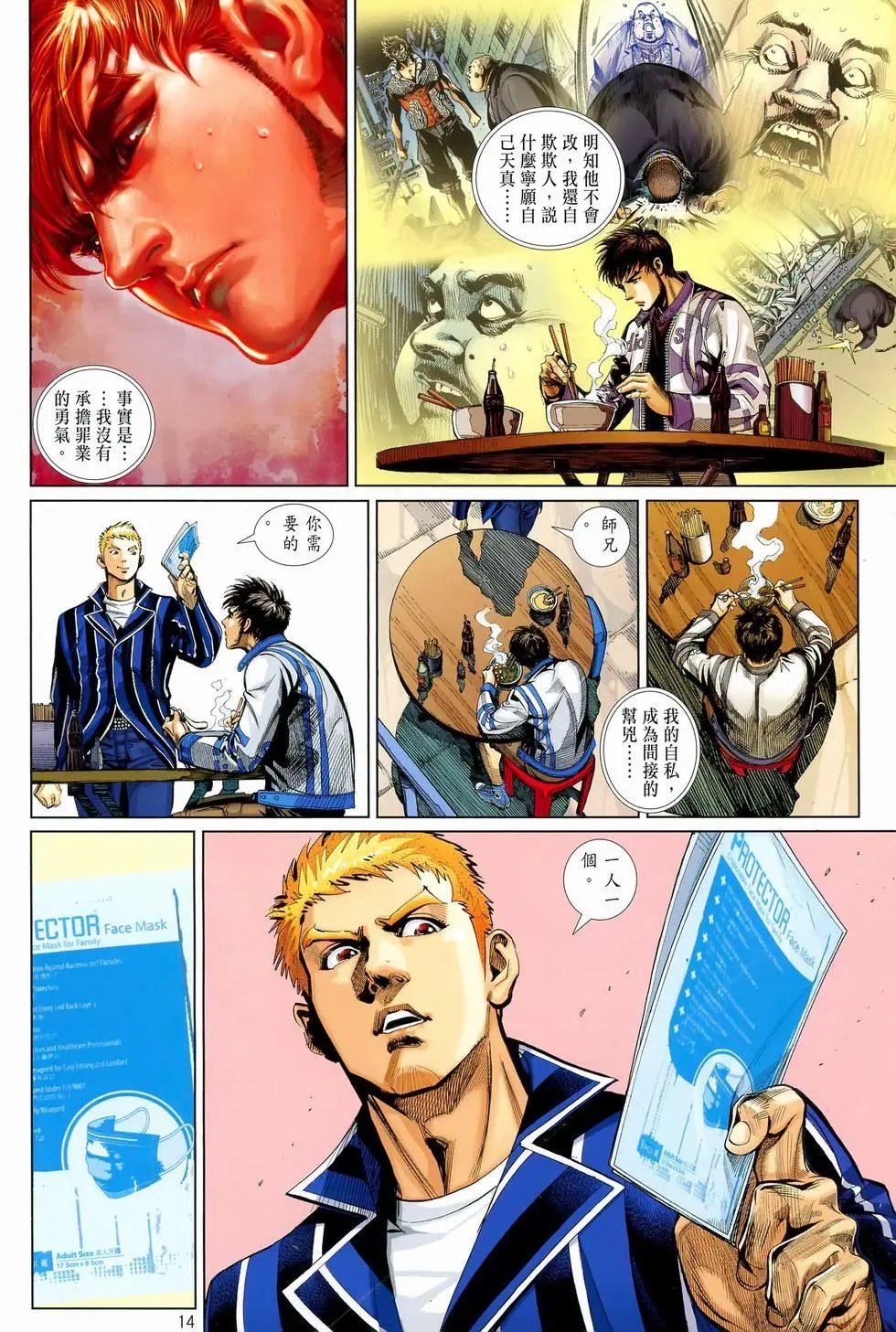 第20卷掌快气快以形补快