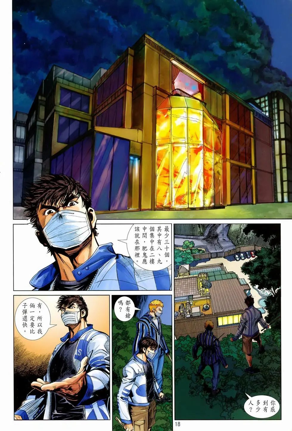 第20卷掌快气快以形补快