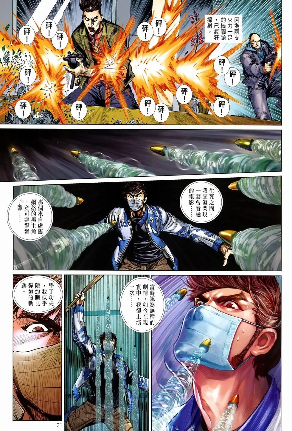 第20卷掌快气快以形补快