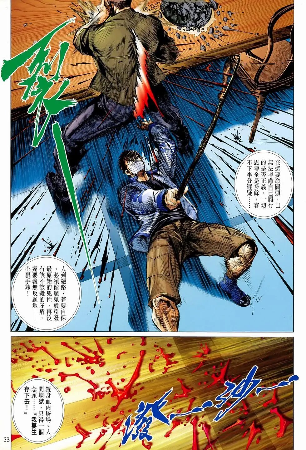 第20卷掌快气快以形补快