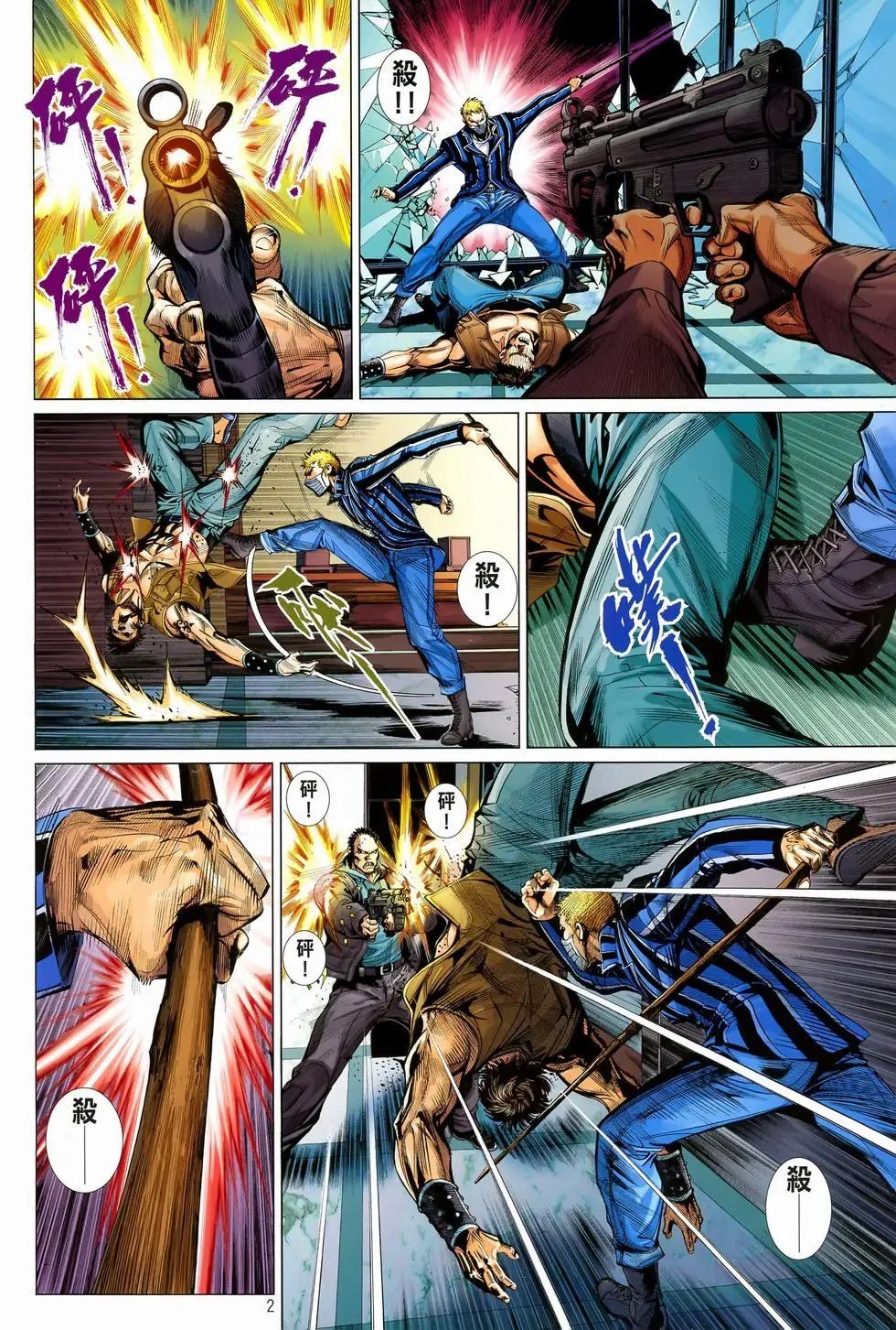 第21卷杀!杀!杀!杀!杀!