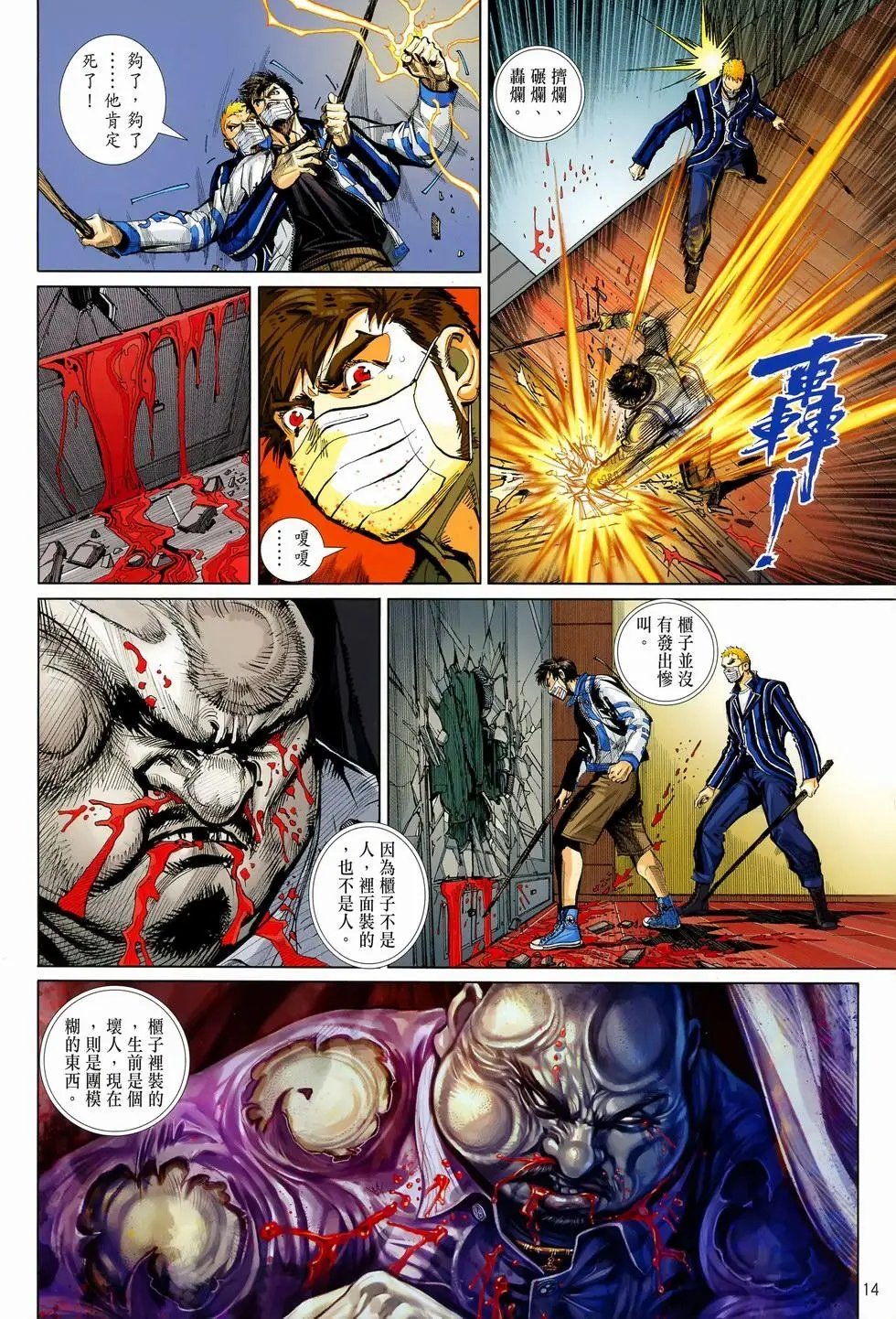 第21卷杀!杀!杀!杀!杀!