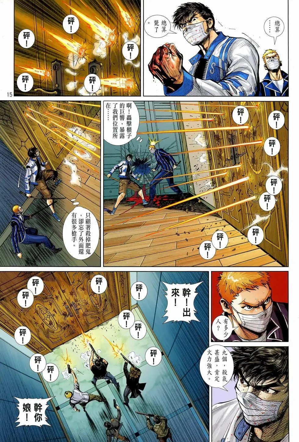 第21卷杀!杀!杀!杀!杀!