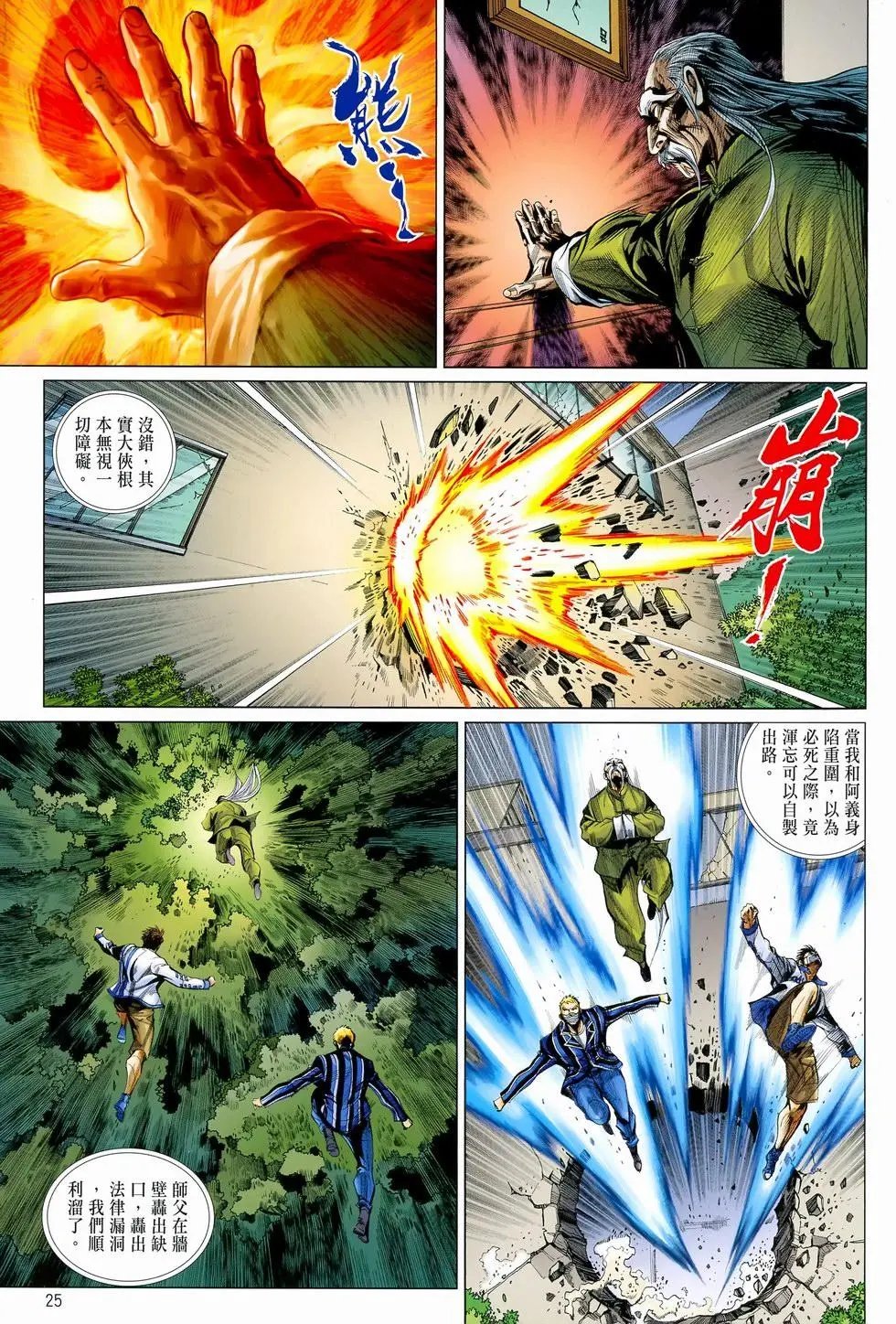 第21卷杀!杀!杀!杀!杀!