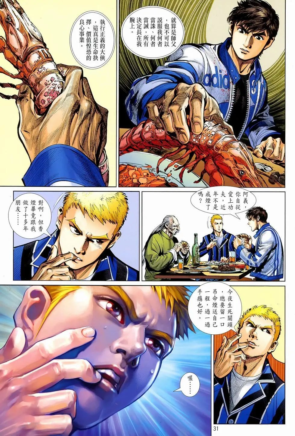 第21卷杀!杀!杀!杀!杀!