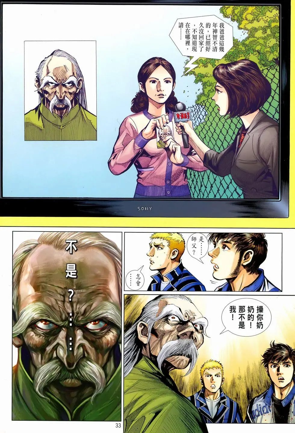 第21卷杀!杀!杀!杀!杀!