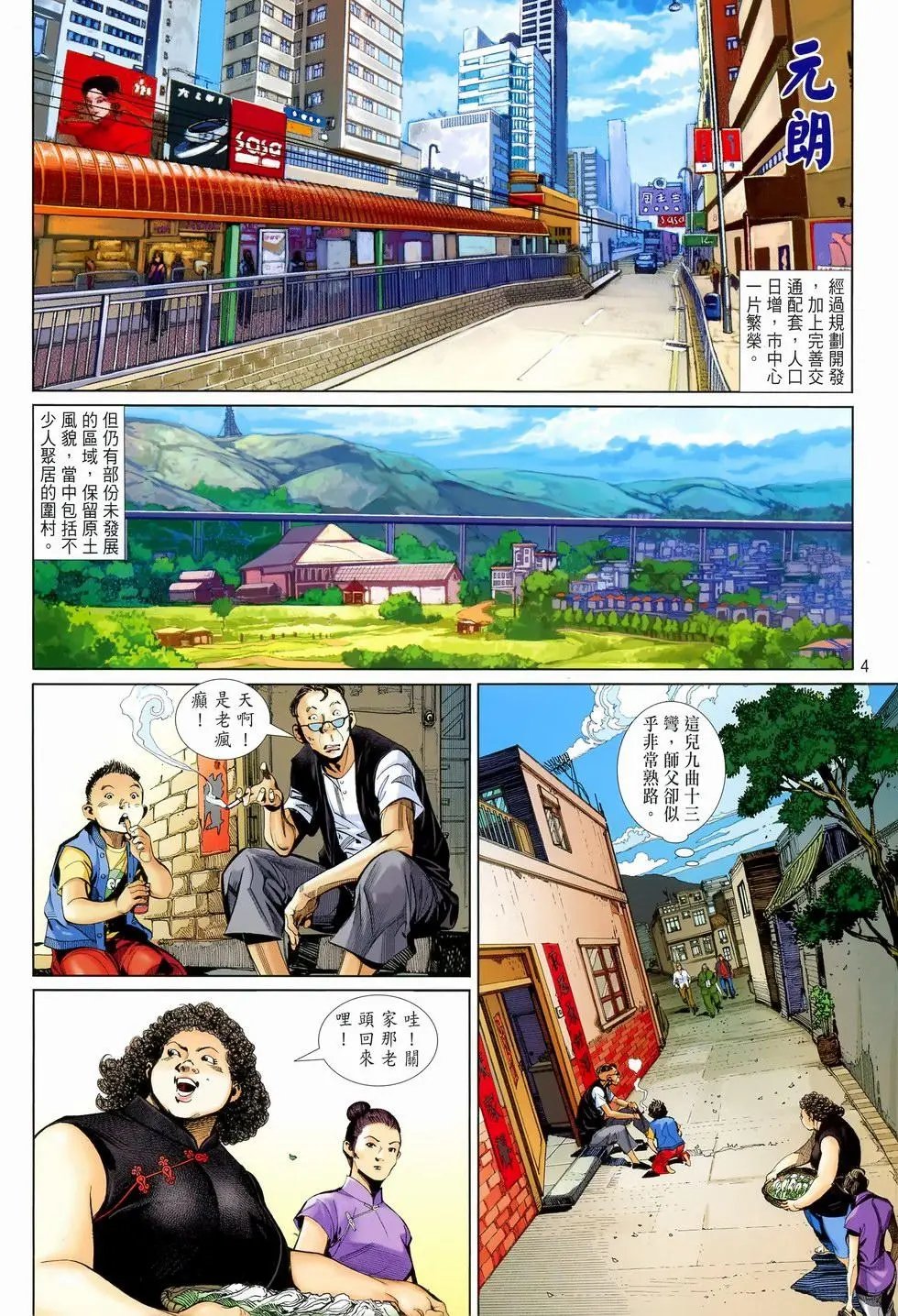 第22卷黄骏的女儿