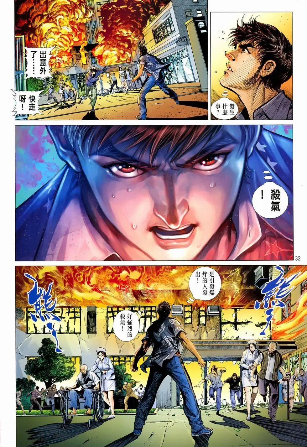 第22卷黄骏的女儿