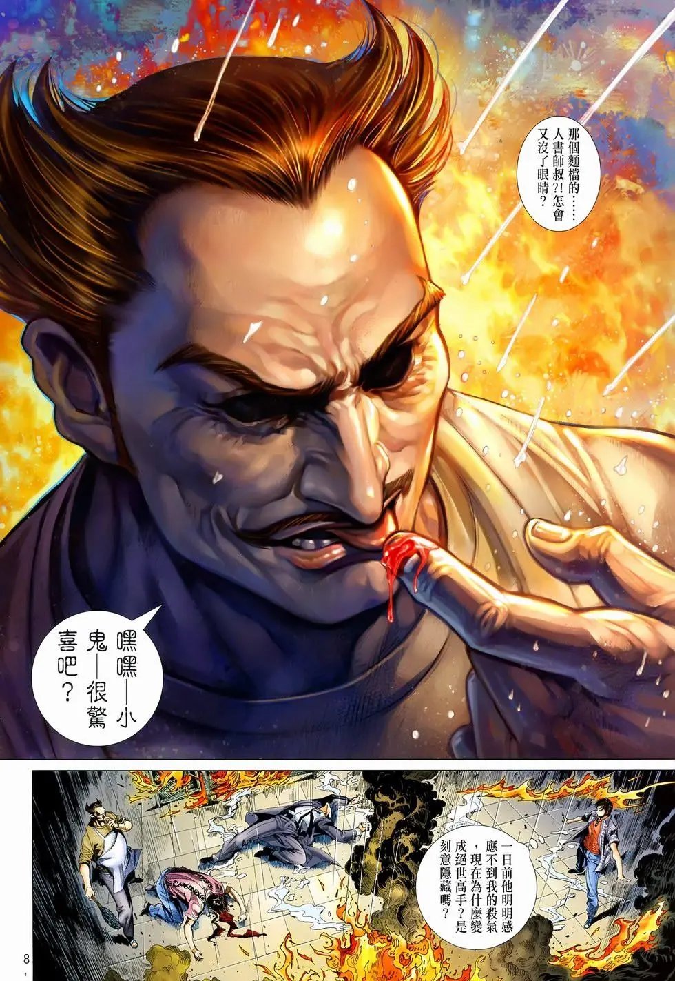 第23-24卷真的假不了