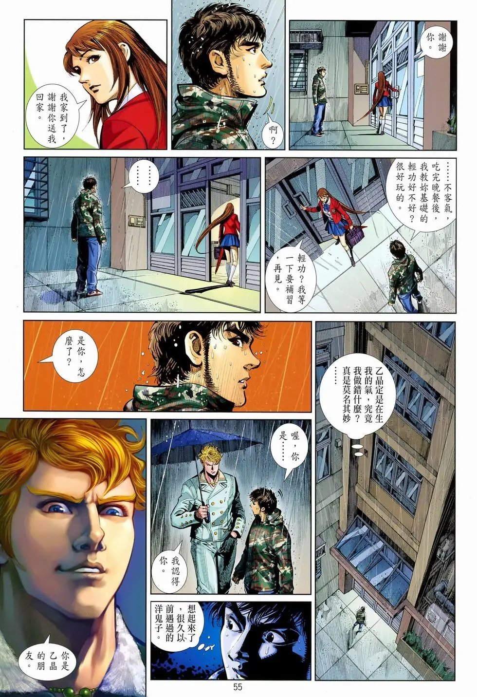 第23-24卷真的假不了
